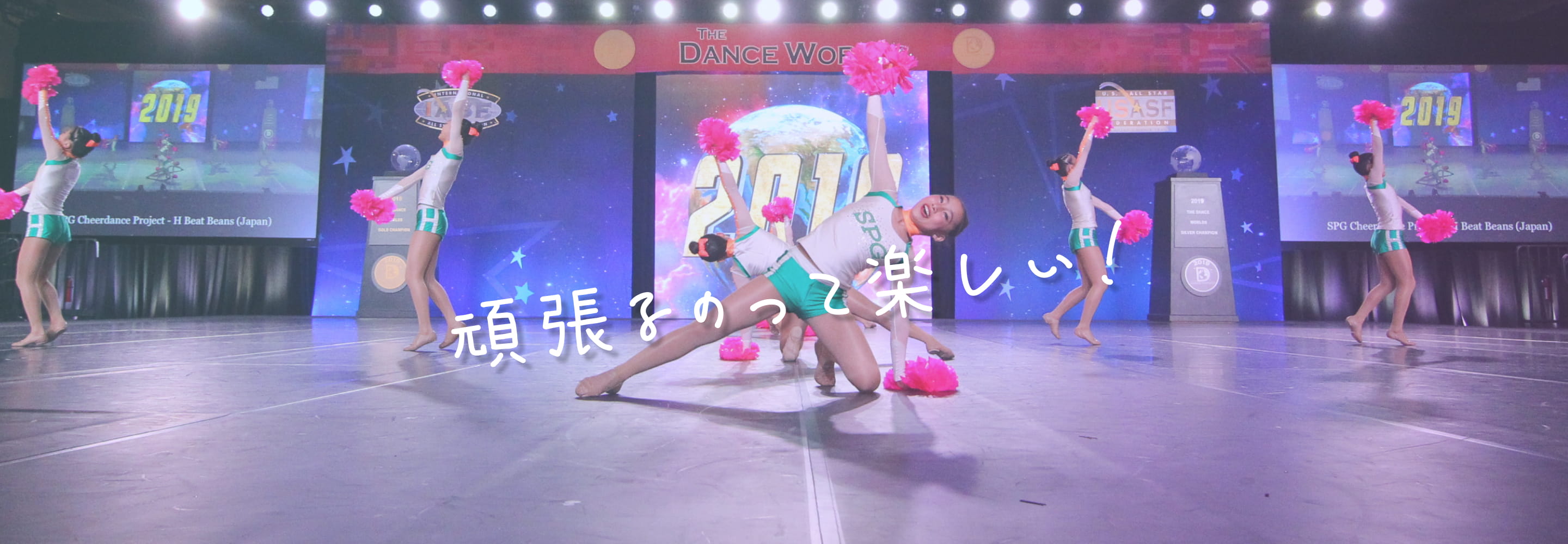 頑張るのって楽しい！